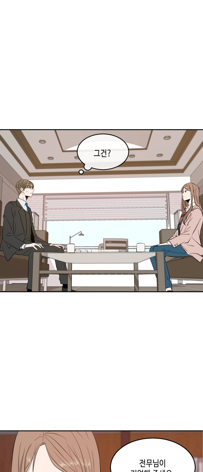 See You in My 19th Life - Chapter 8 - Page 48