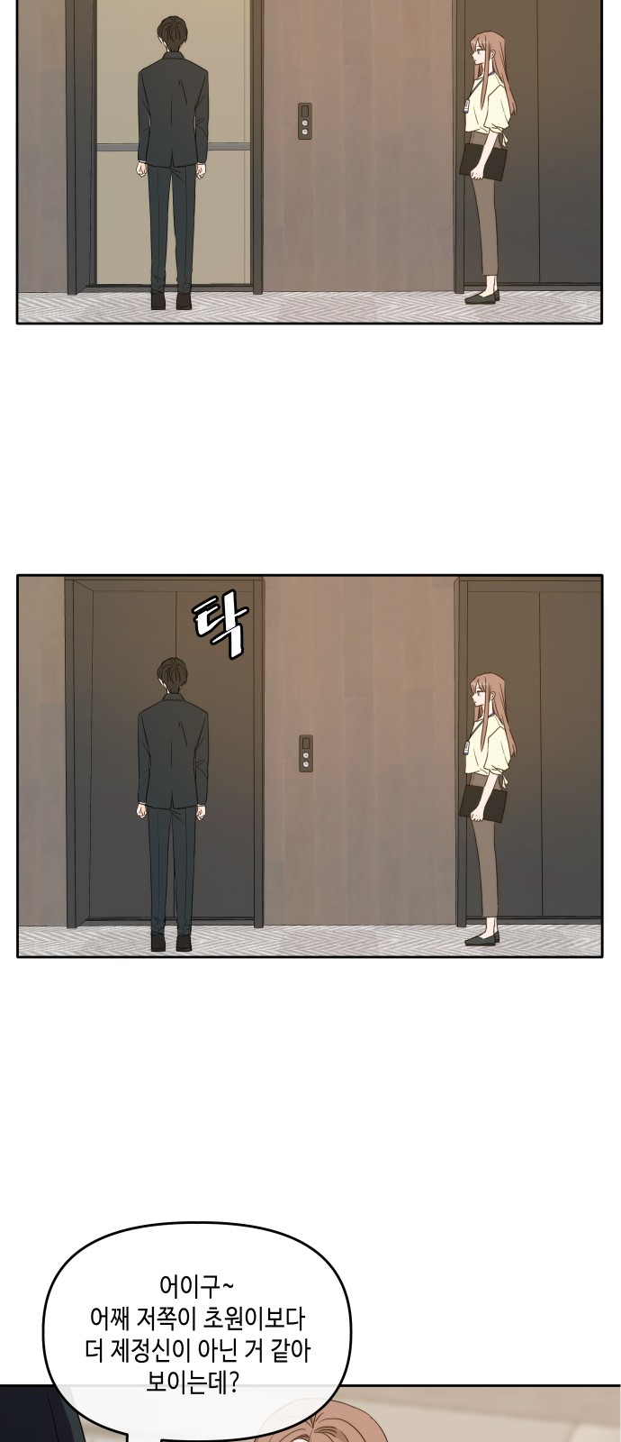 See You in My 19th Life - Chapter 85 - Page 35