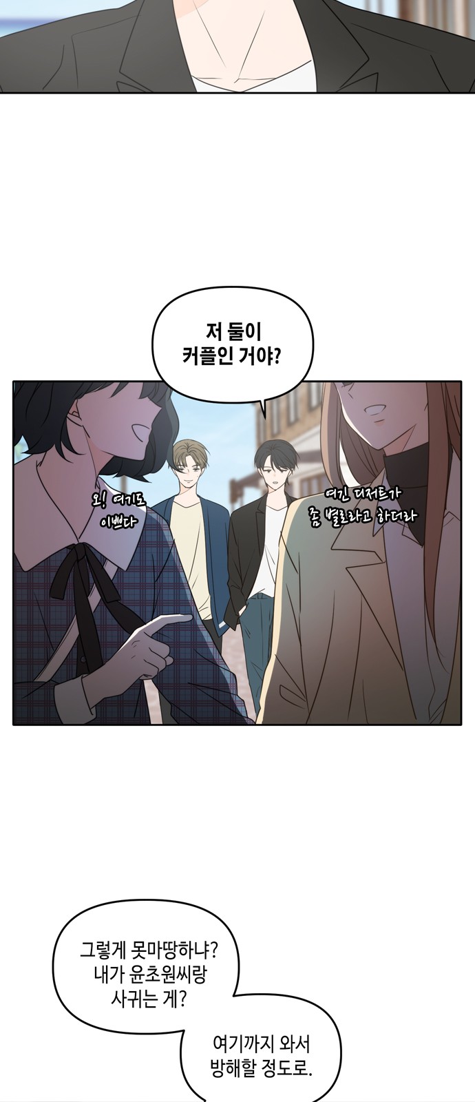 See You in My 19th Life - Chapter 88 - Page 3