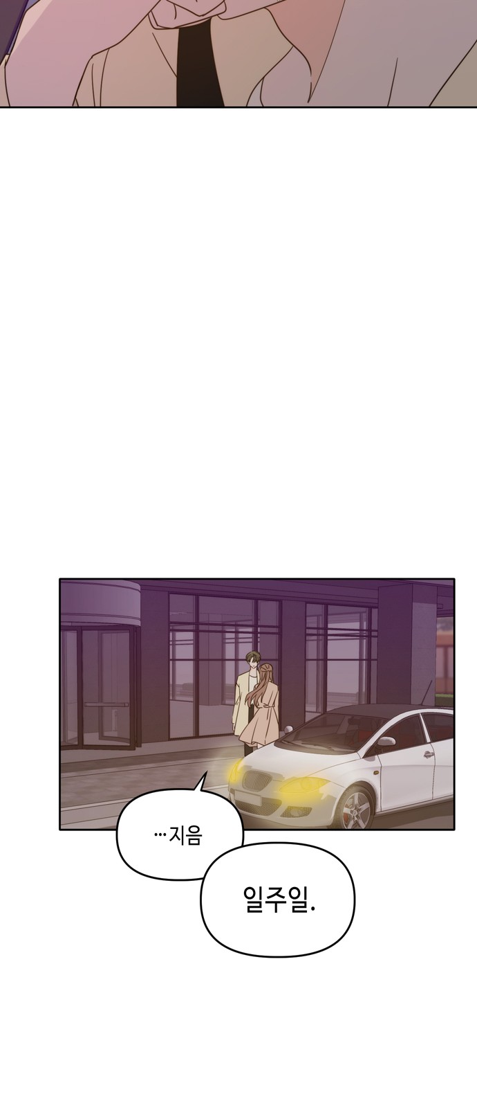 See You in My 19th Life - Chapter 97 - Page 25