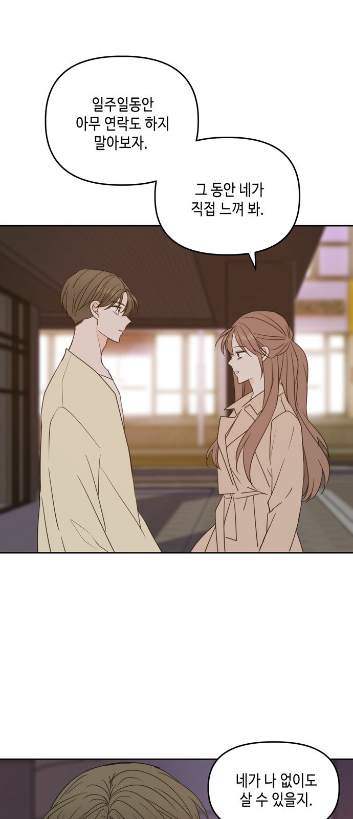 See You in My 19th Life - Chapter 97 - Page 26
