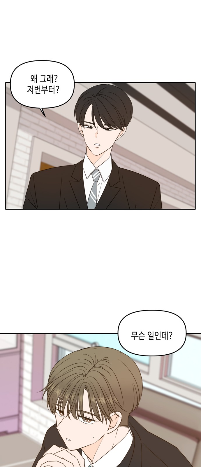 See You in My 19th Life - Chapter 97 - Page 28