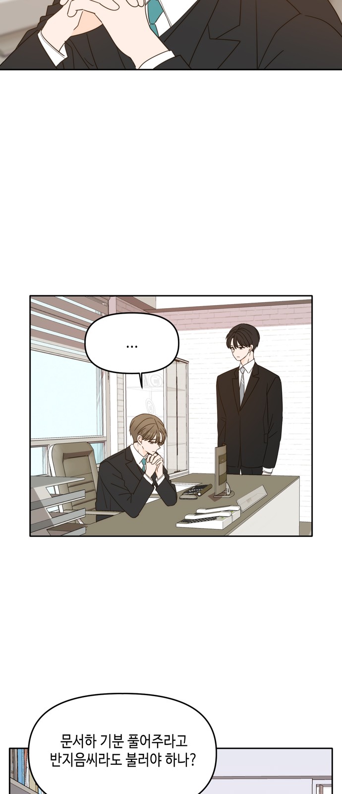 See You in My 19th Life - Chapter 97 - Page 29