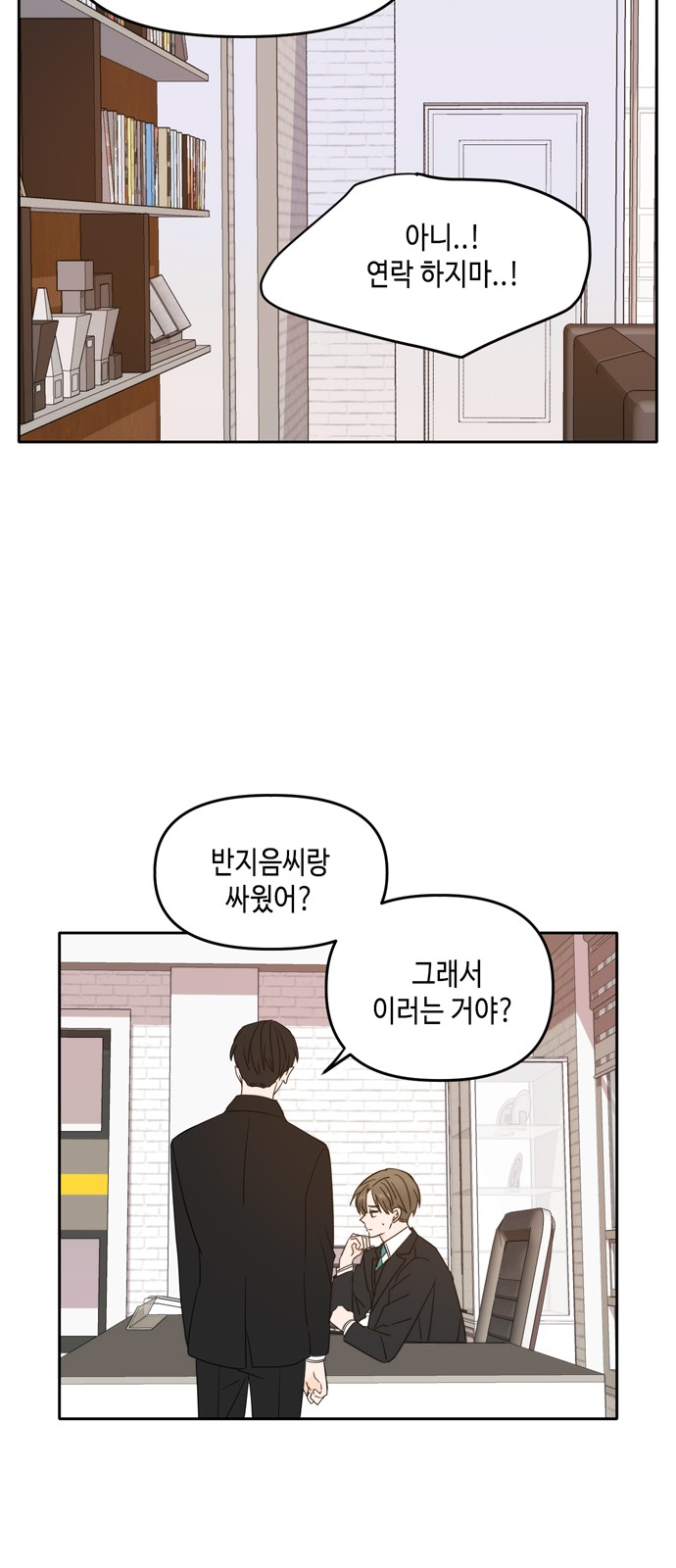 See You in My 19th Life - Chapter 97 - Page 30