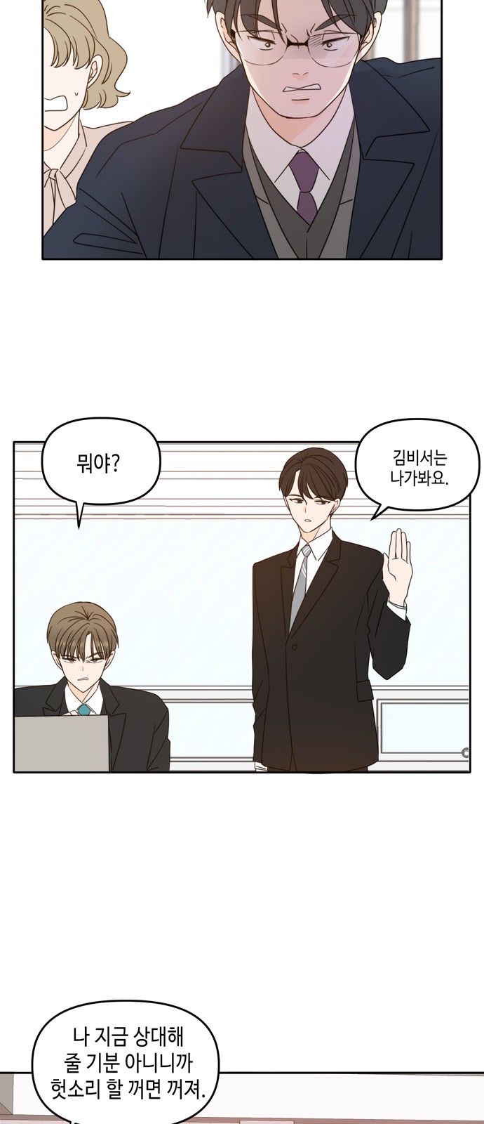 See You in My 19th Life - Chapter 97 - Page 32
