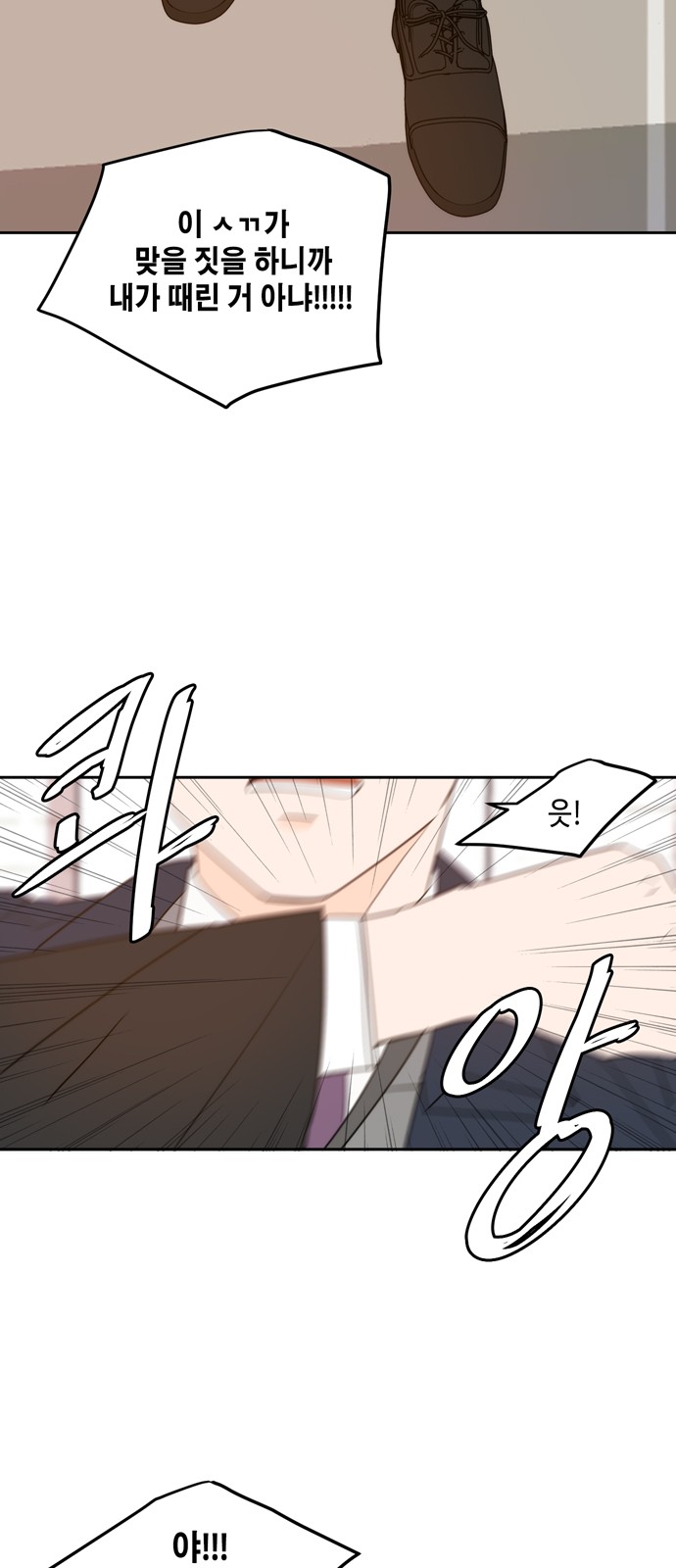 See You in My 19th Life - Chapter 97 - Page 35