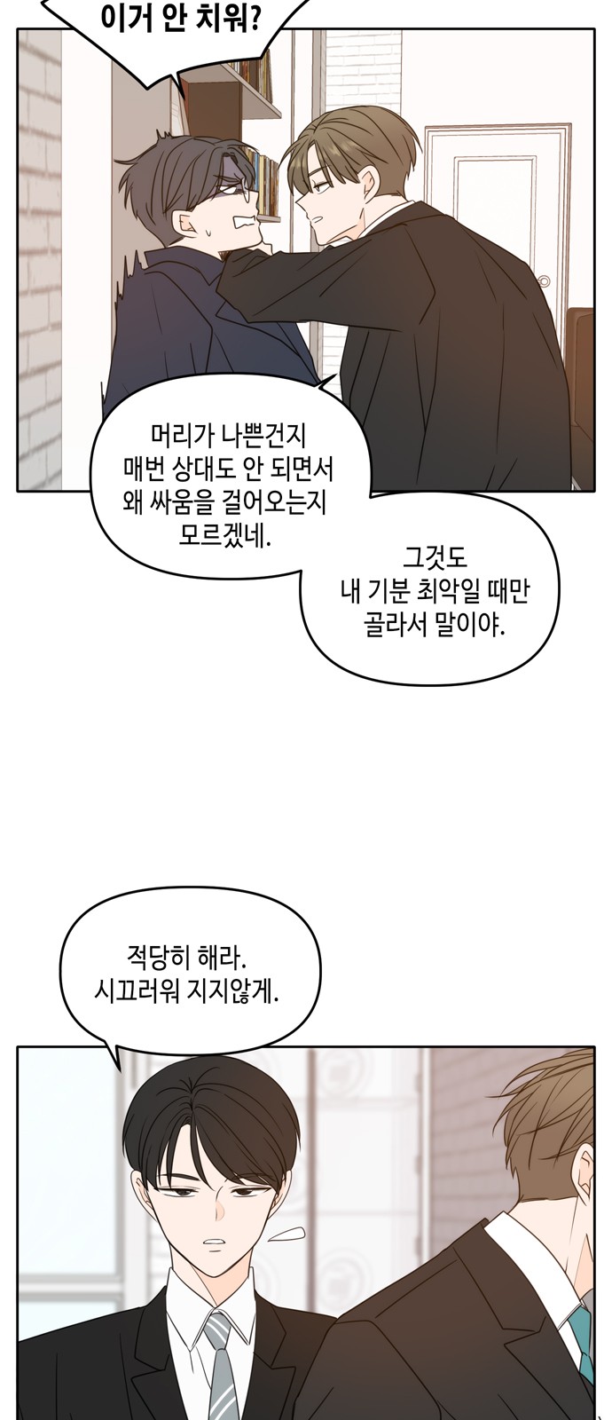 See You in My 19th Life - Chapter 97 - Page 36