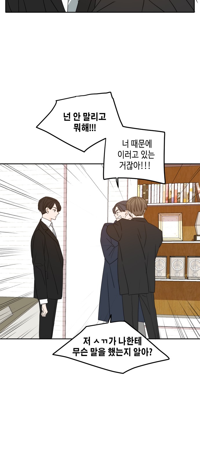 See You in My 19th Life - Chapter 97 - Page 37