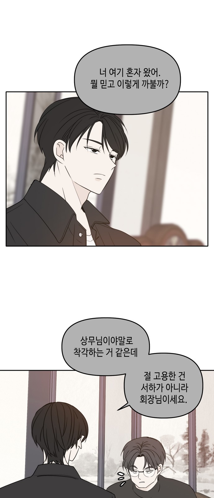 See You in My 19th Life - Chapter 97 - Page 38