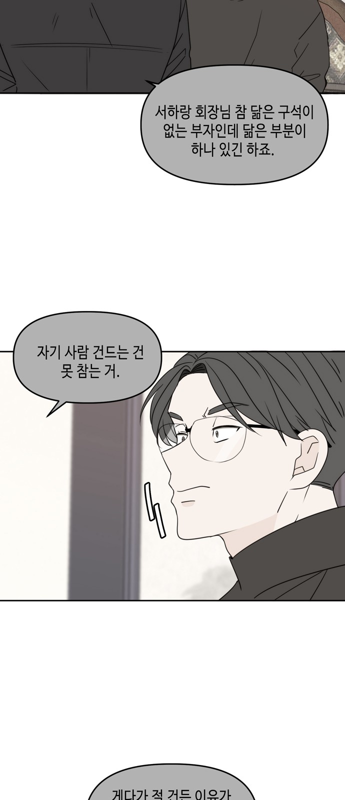 See You in My 19th Life - Chapter 97 - Page 39