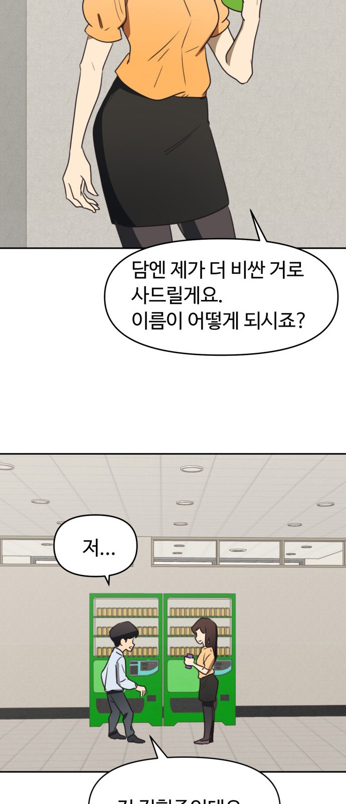 23 페이지