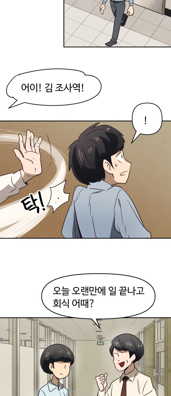8 페이지