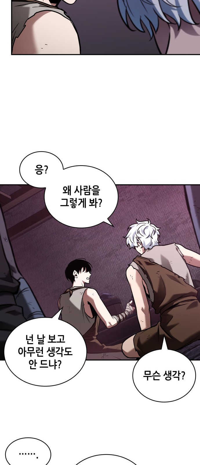 8 페이지