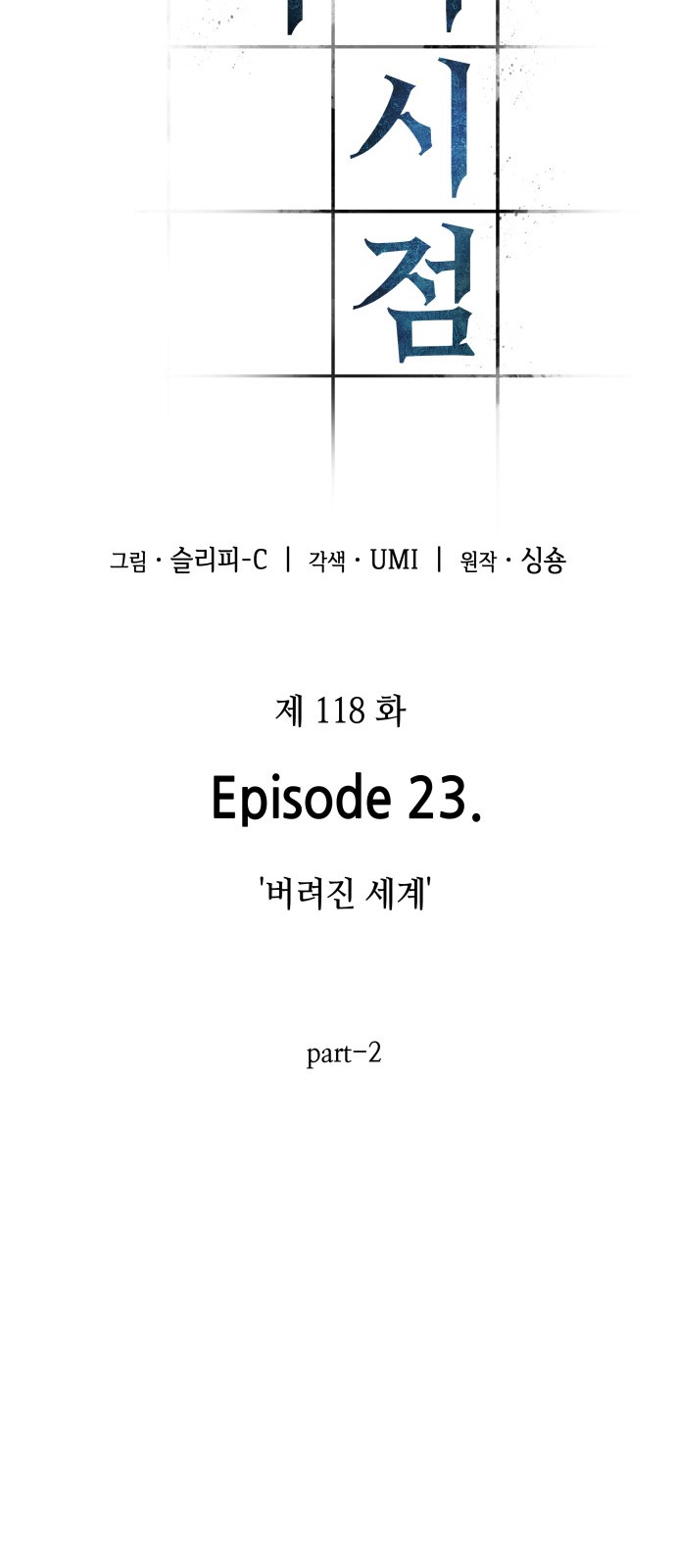 23 페이지