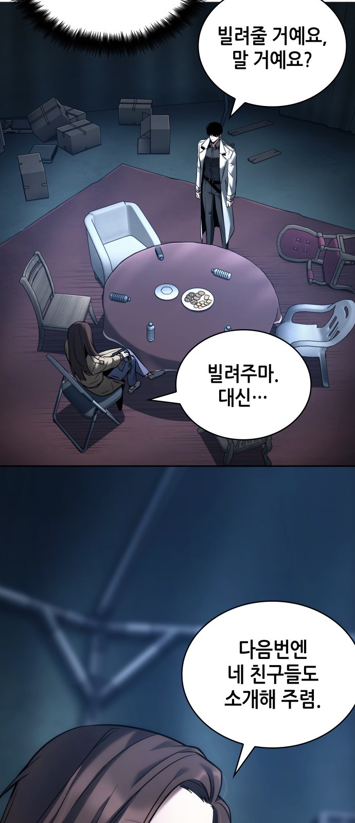 23 페이지