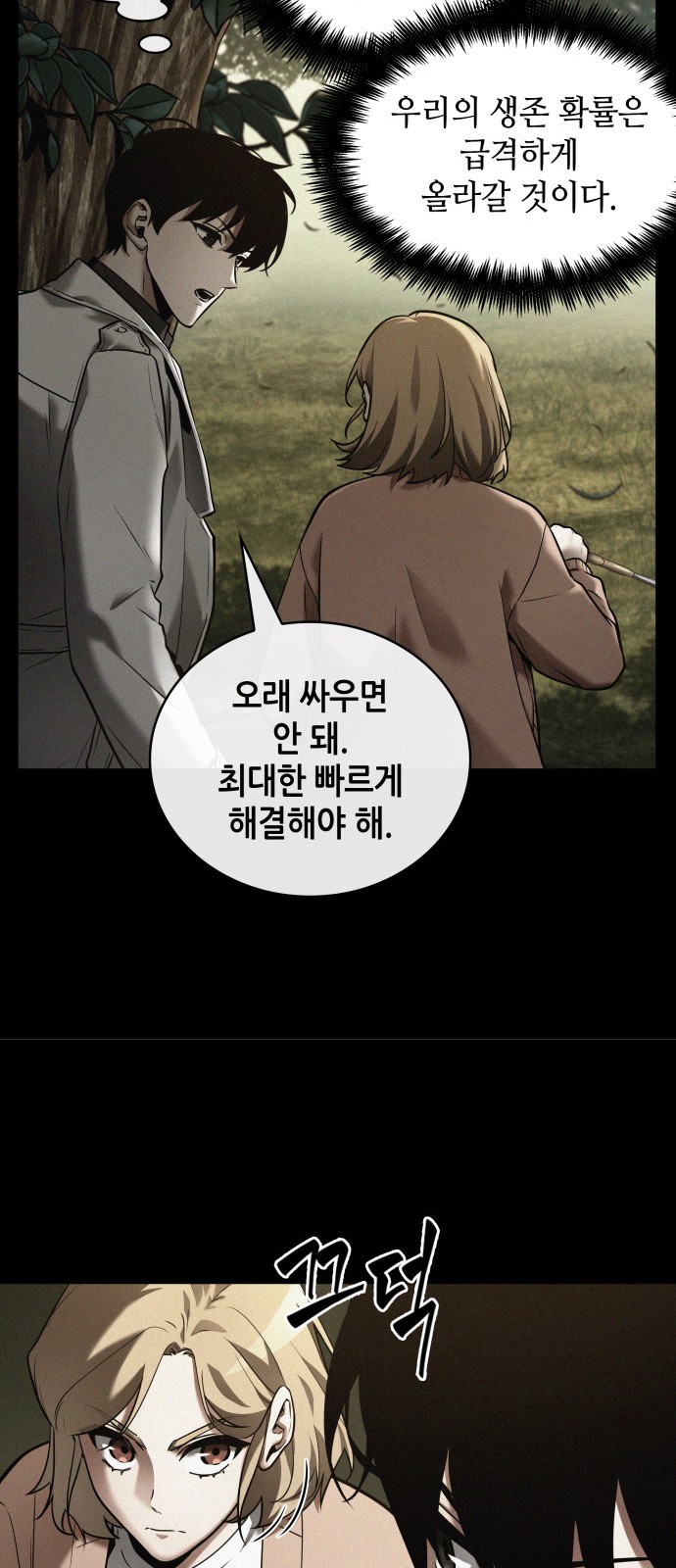53 페이지
