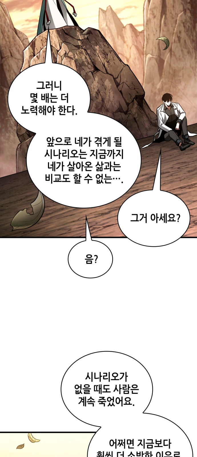 50 페이지
