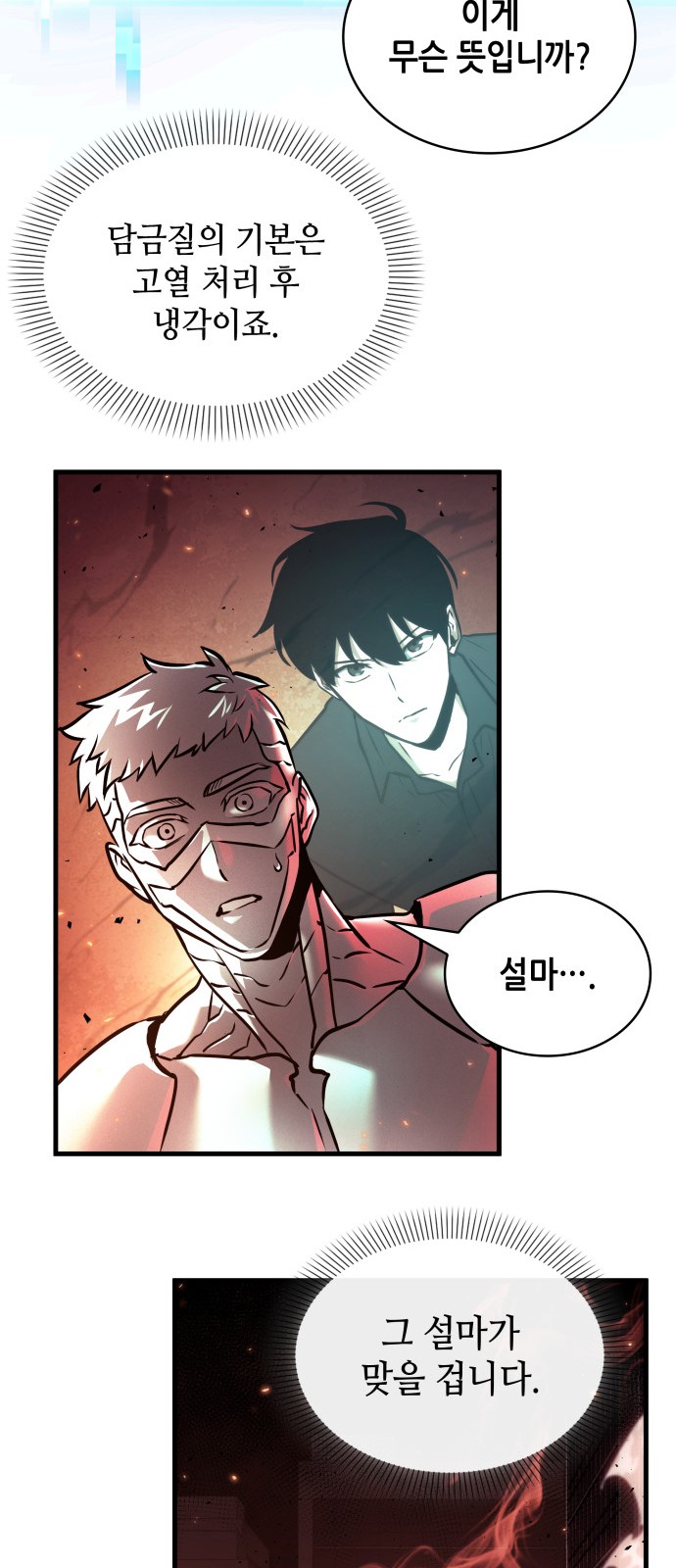 68 페이지