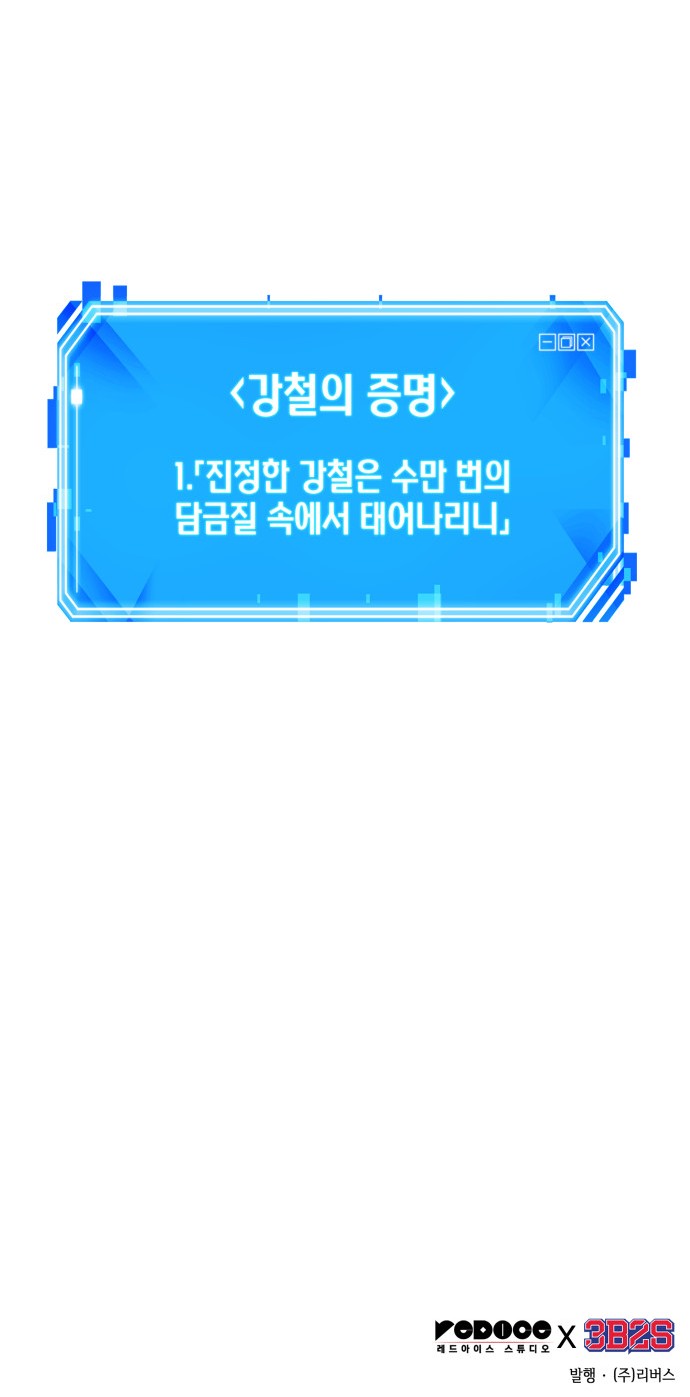 77 페이지