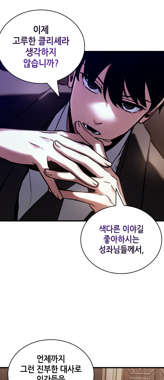 61 페이지