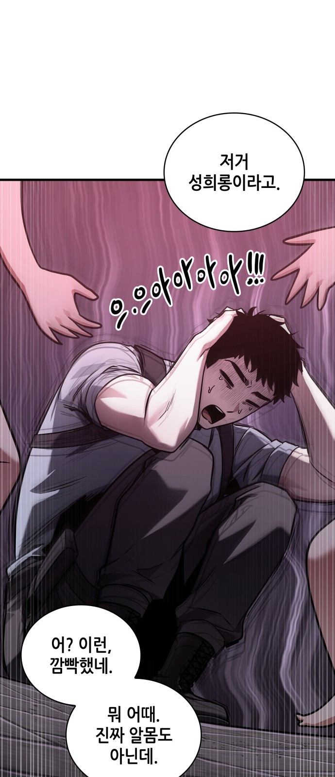 79 페이지