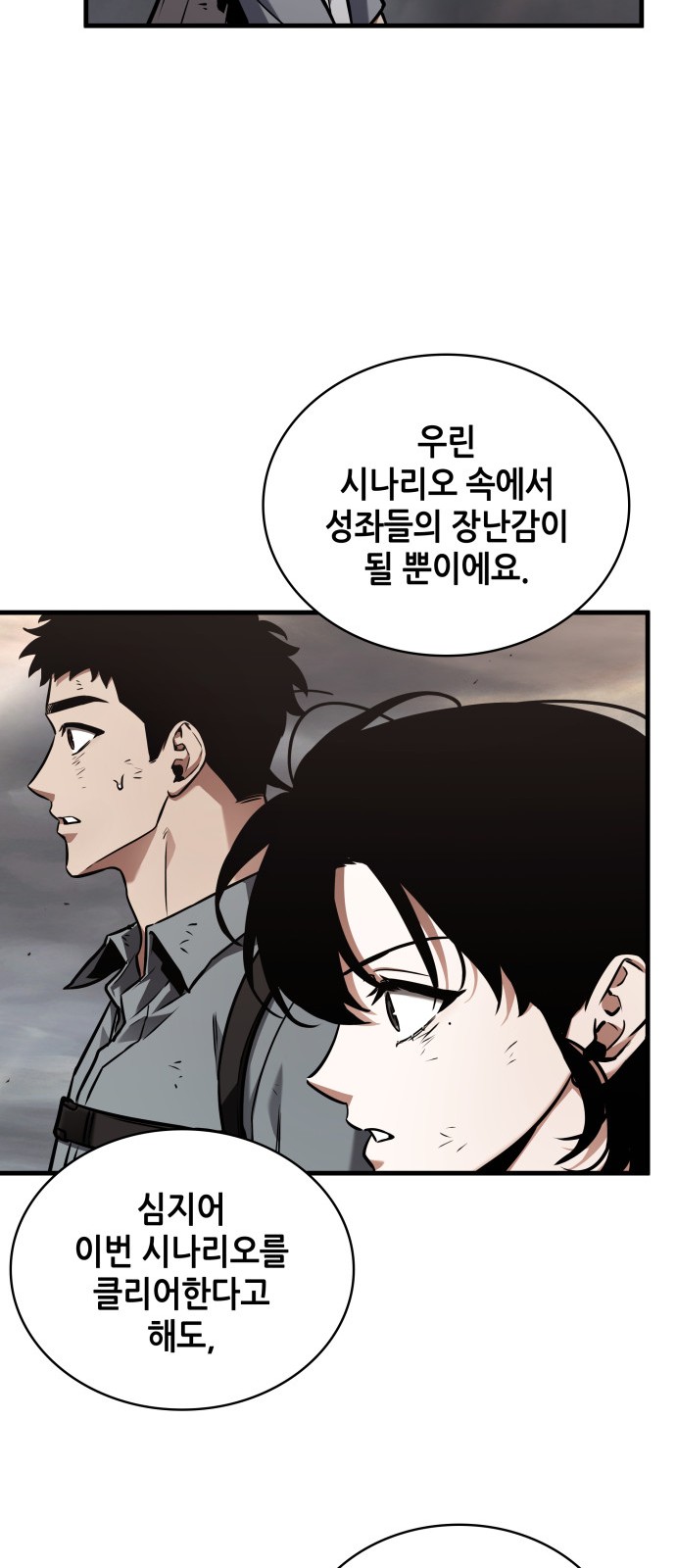 74 페이지