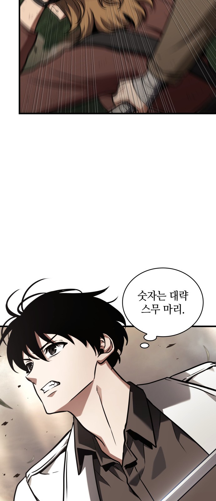 88 페이지
