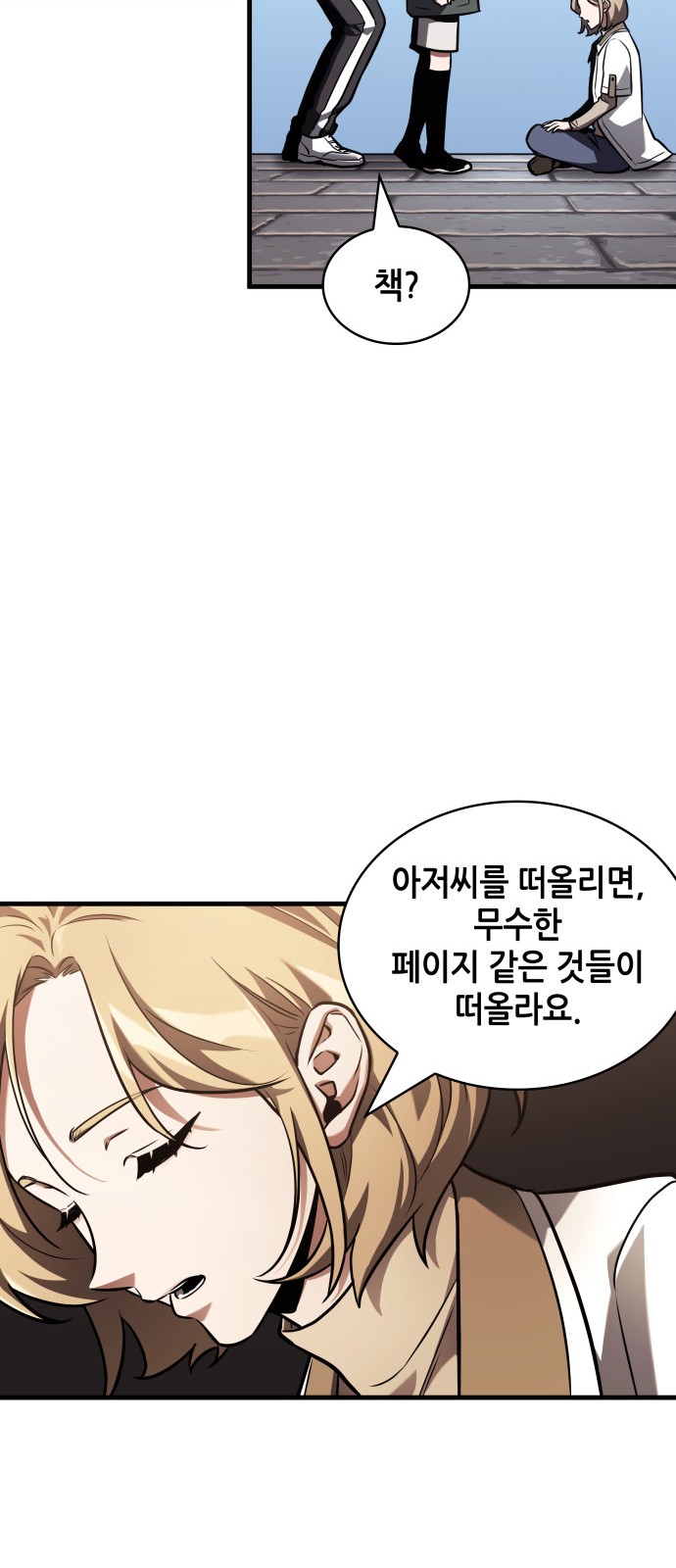 44 페이지