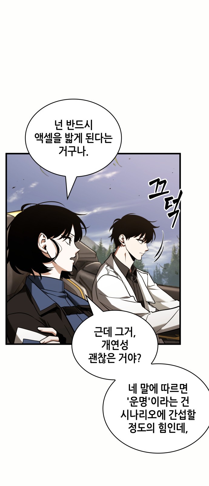 58 페이지