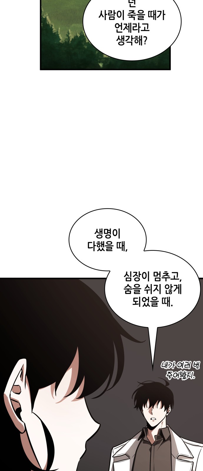58 페이지