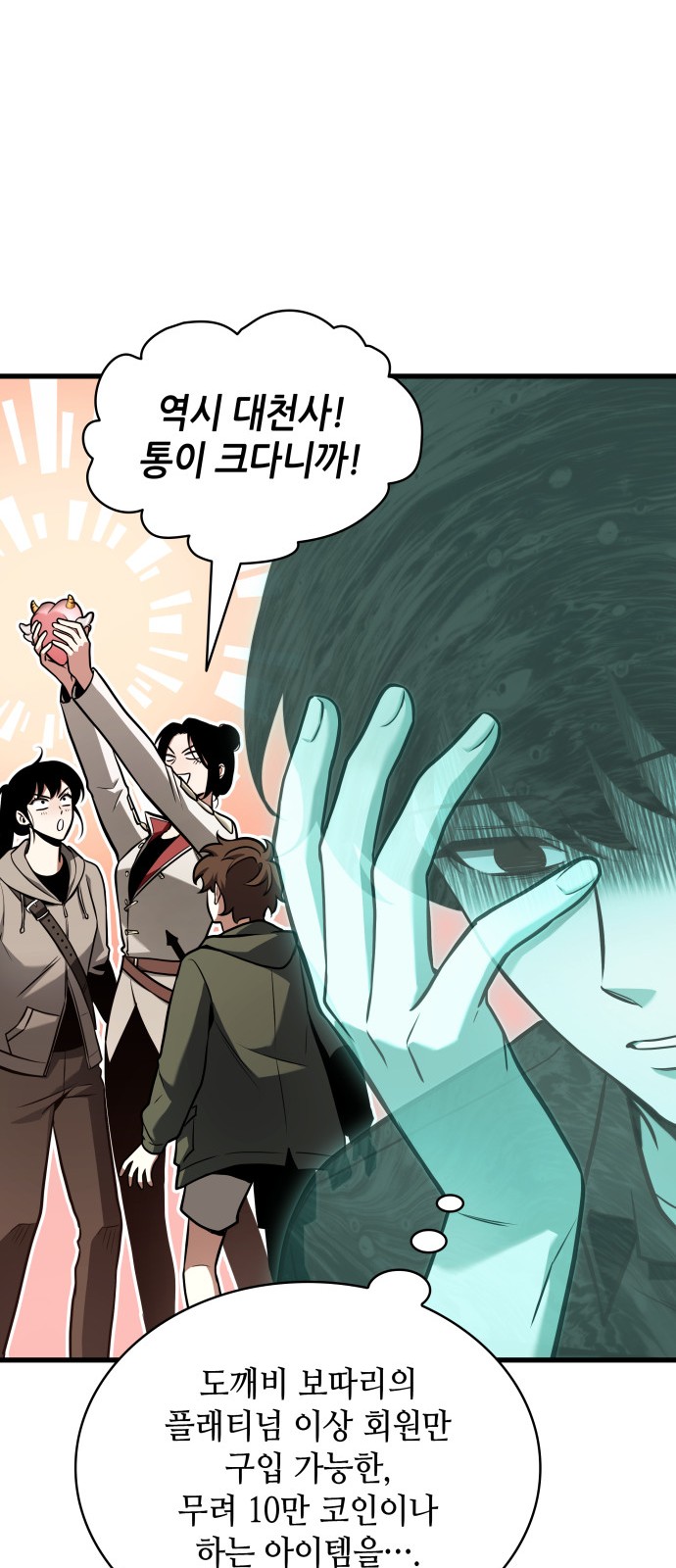 69 페이지