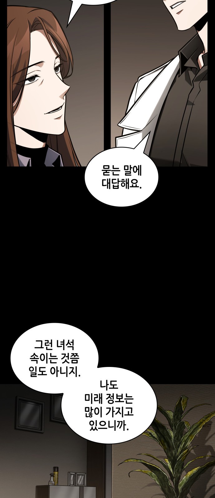82 페이지