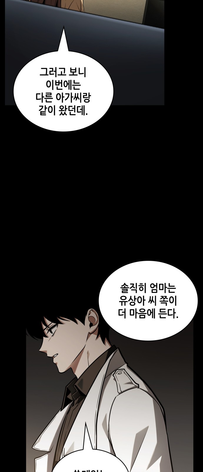 87 페이지