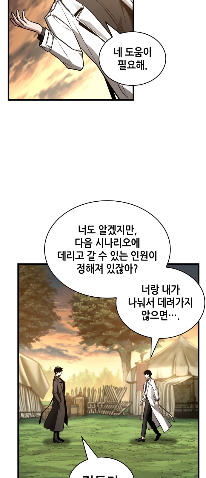 58 페이지