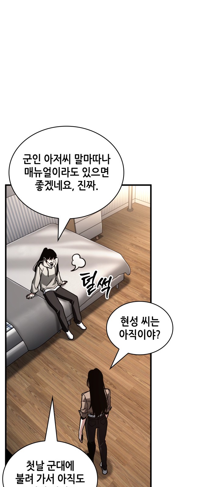 54 페이지