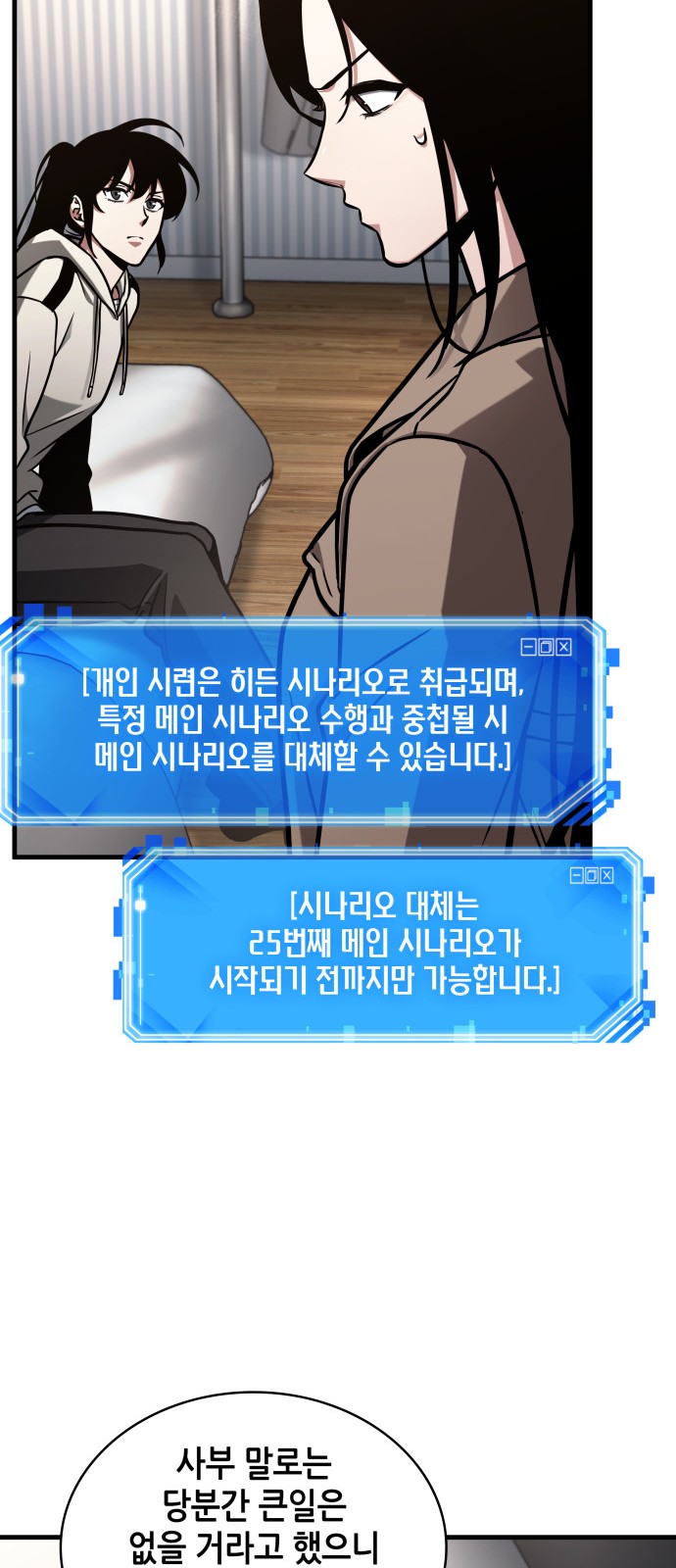 58 페이지