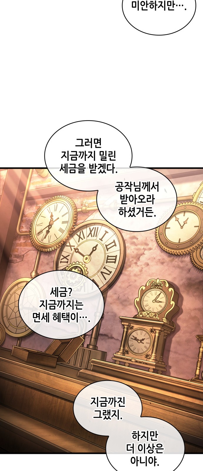 74 페이지