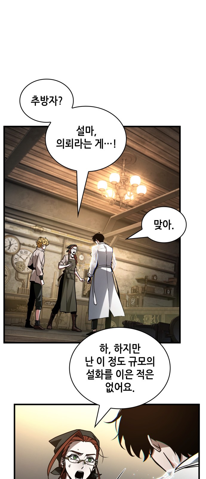 38 페이지