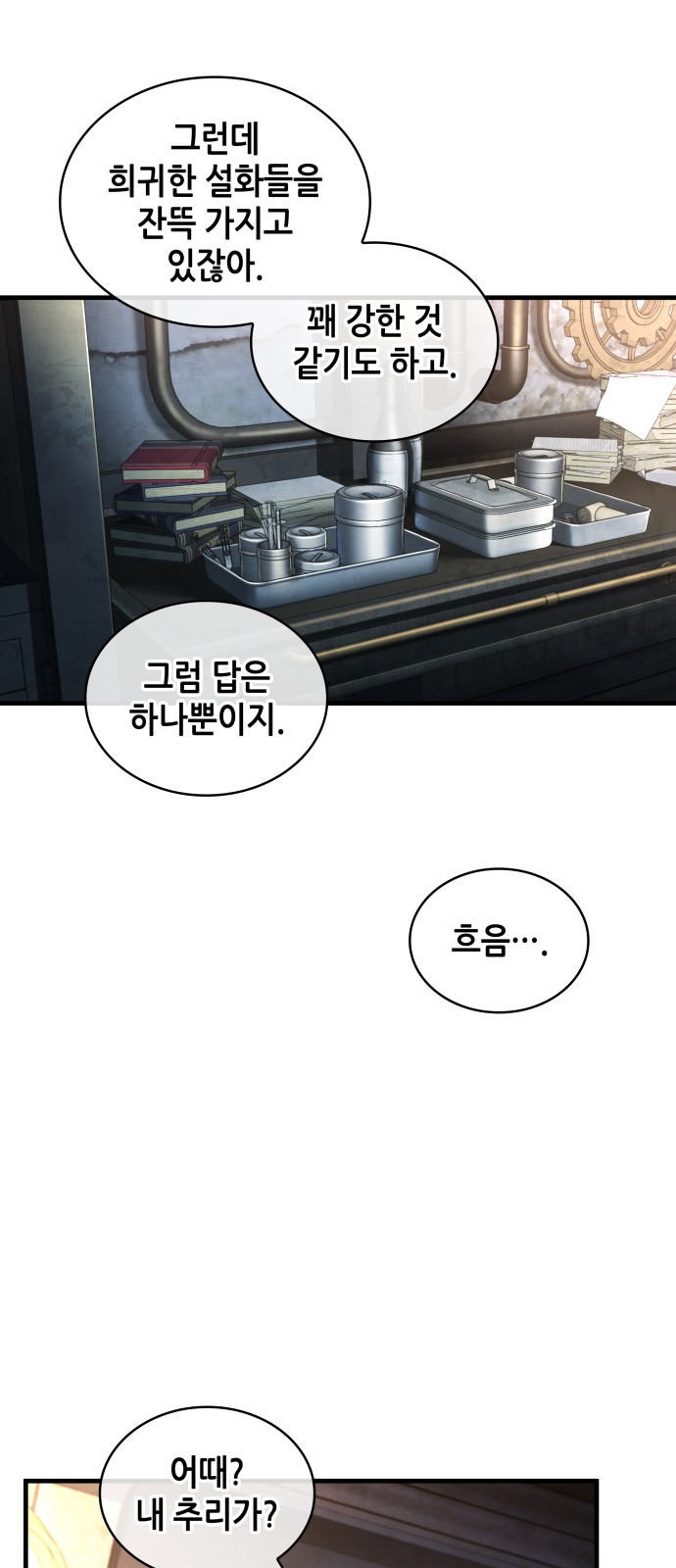54 페이지