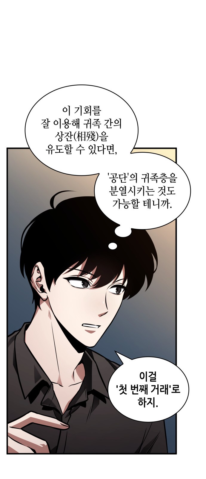 54 페이지