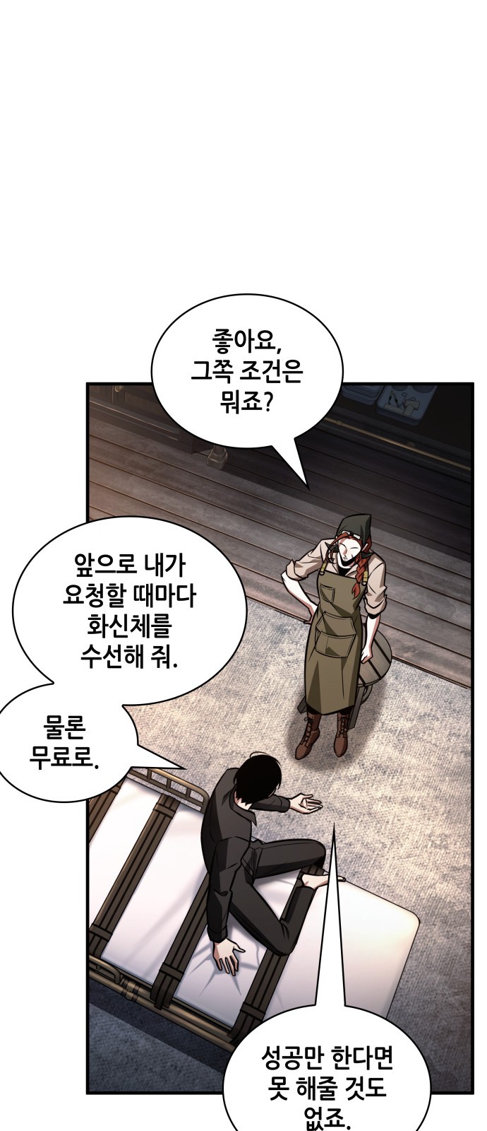55 페이지
