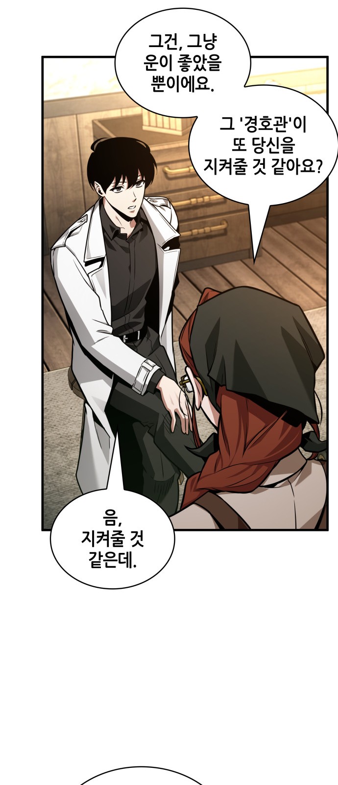 58 페이지