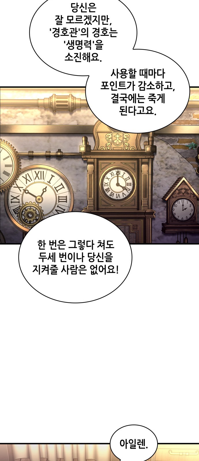 59 페이지