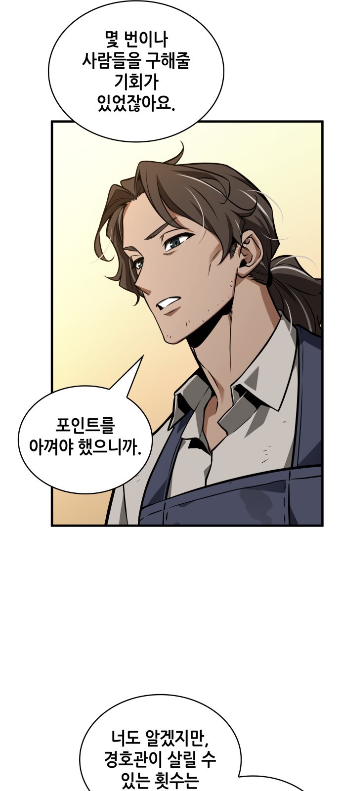 77 페이지