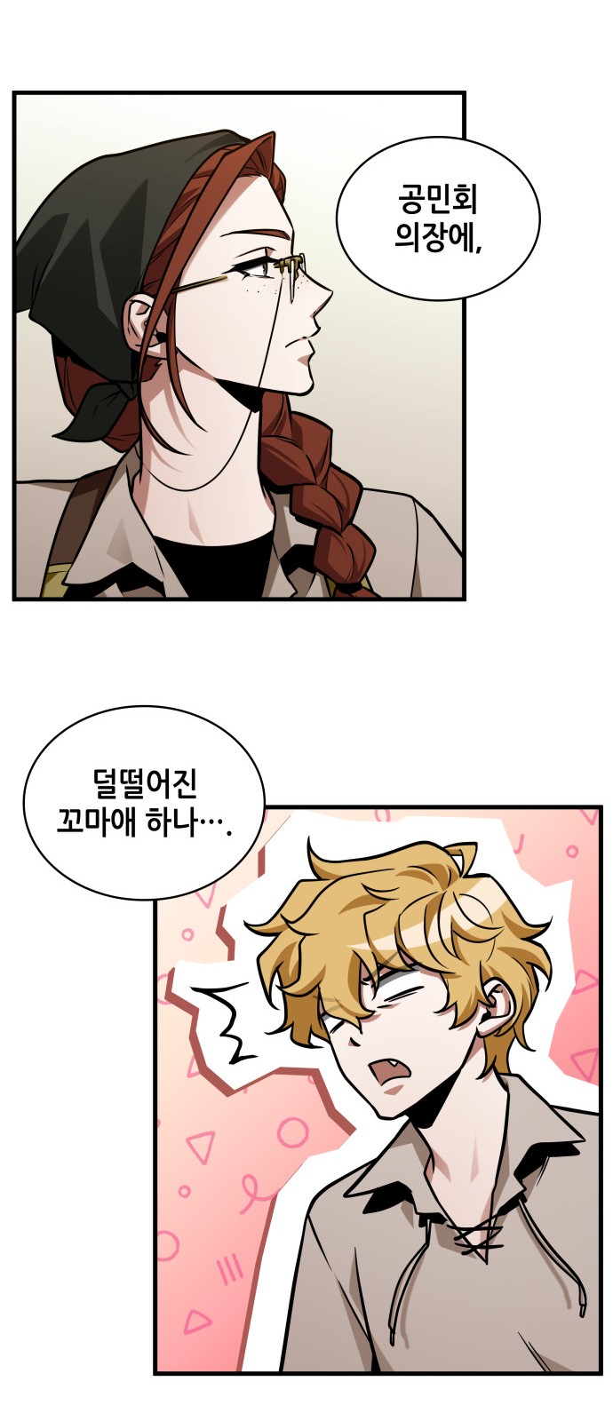 18 페이지