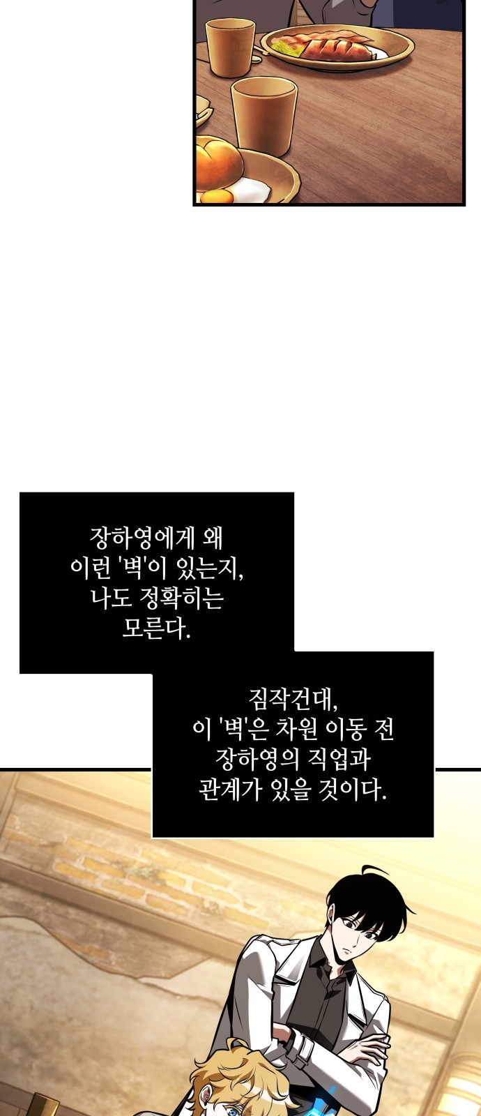 54 페이지