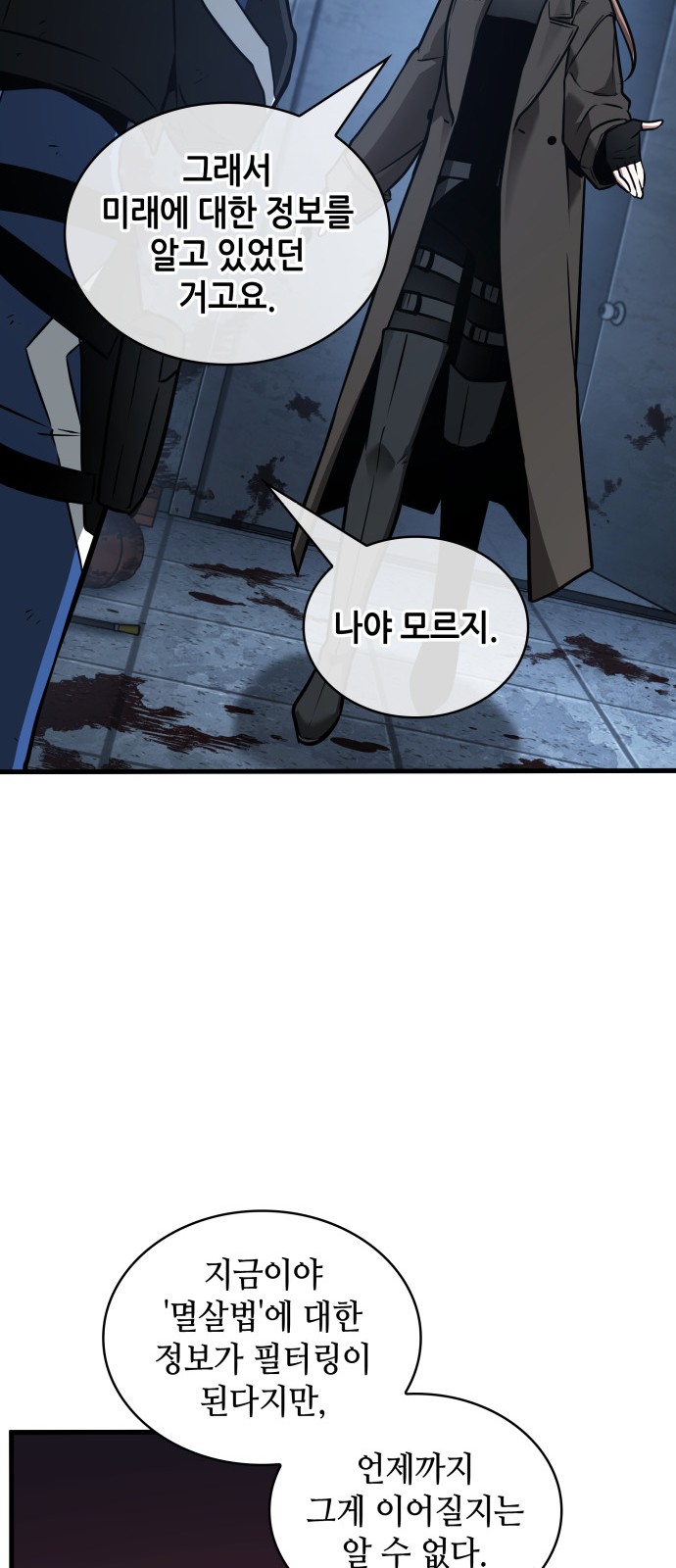 58 페이지