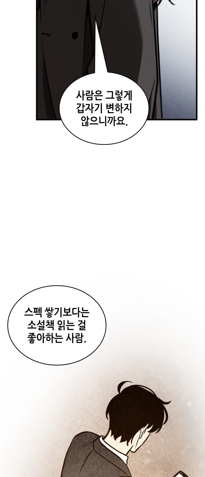 68 페이지