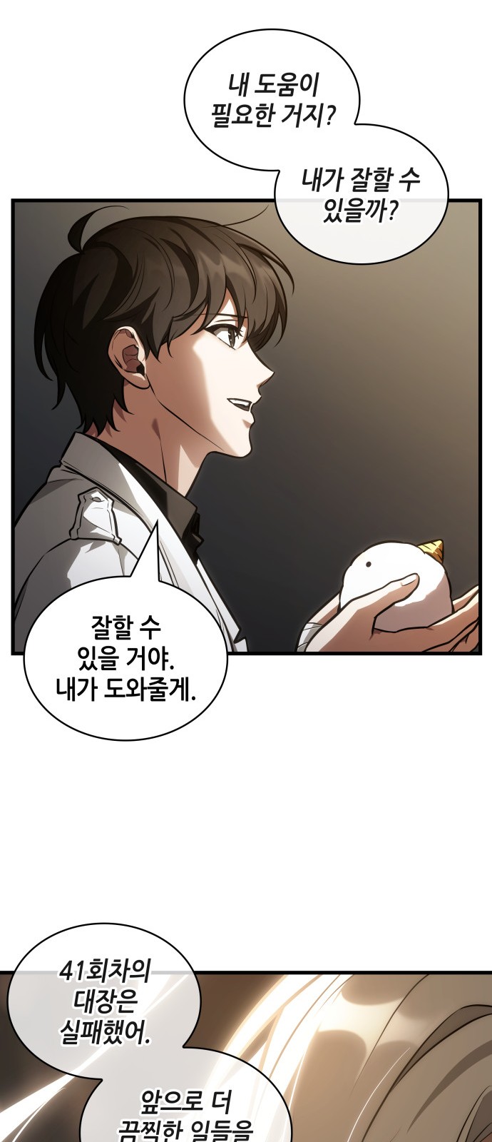 35 페이지