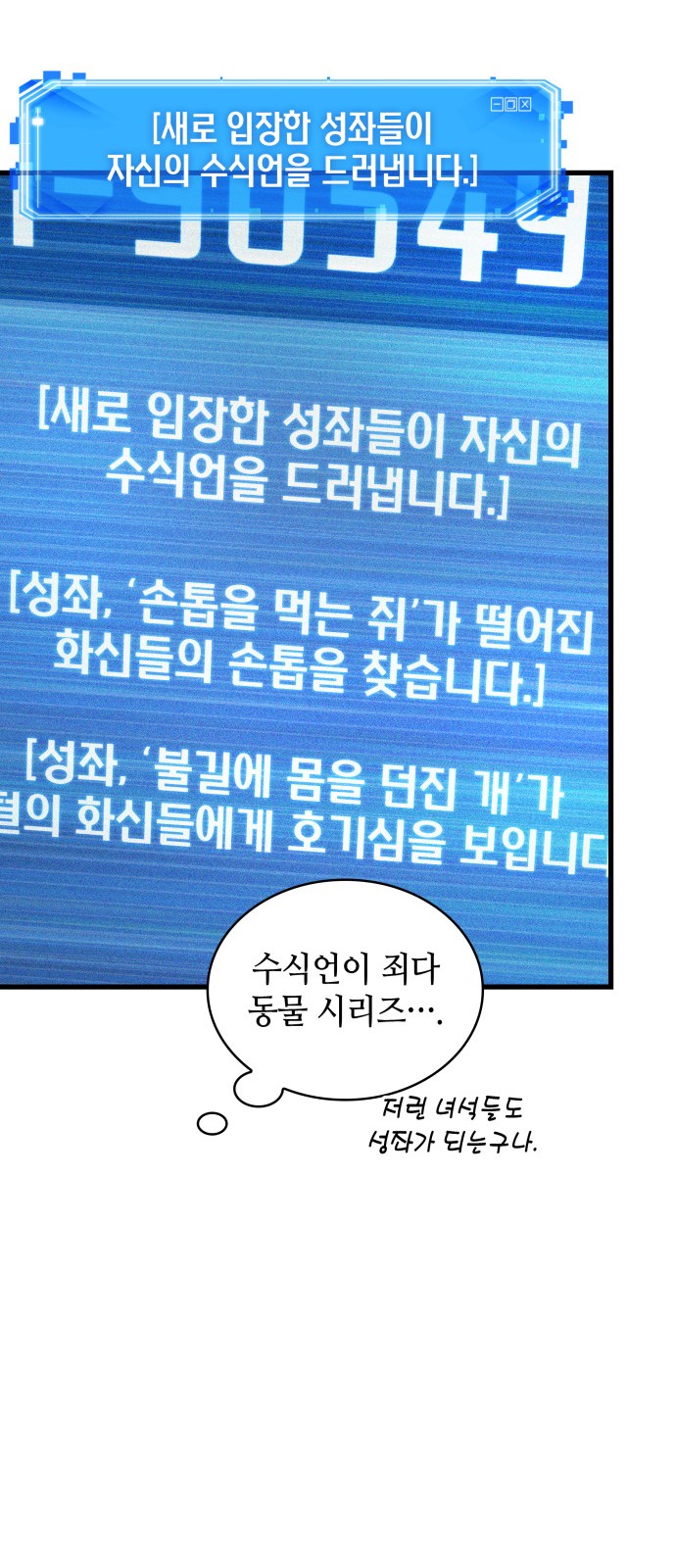 54 페이지